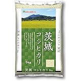 ミツハシ 【精米】 茨城県産 こしひかり 5kg令和5年産