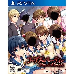新品　未開封　PSP コープスパーティー  2本セット □【新品未開封】PSP コープスパーティー -アンソロジー