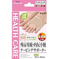 中山式 外反母趾 内反小趾 テーピングサポーター 左足用 22.5-25cm 1枚入