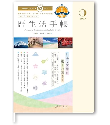 Amazon.co.jp: 13の月の暦 手帳（赤い銀河の月の年 2026.7.26～2027.7