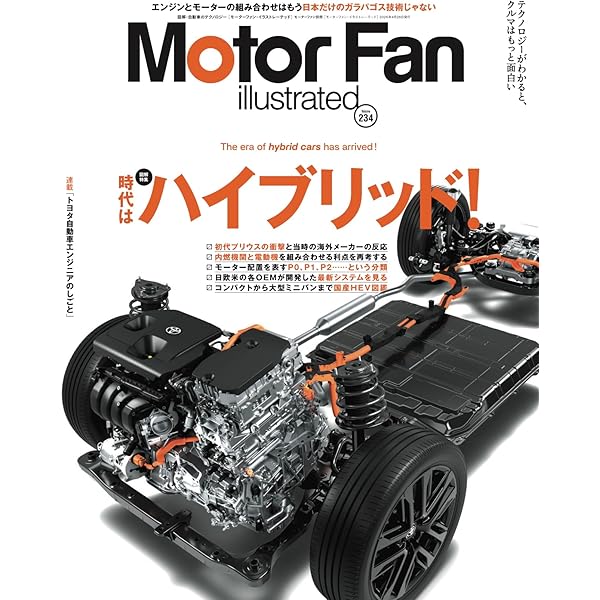 Motor Fan illustrated 201-226号 セット MOTOR FAN illustrated - モーターファンイラストレーテッド - Vol.219