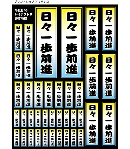 新古 千社札 宮川町 とし桃さん 京都祇園 舞妓 芸妓 花名刺 納札シール Amazon.co.jp: 新古 千社札 宮川町 とし桃さん 京都祇園 舞妓