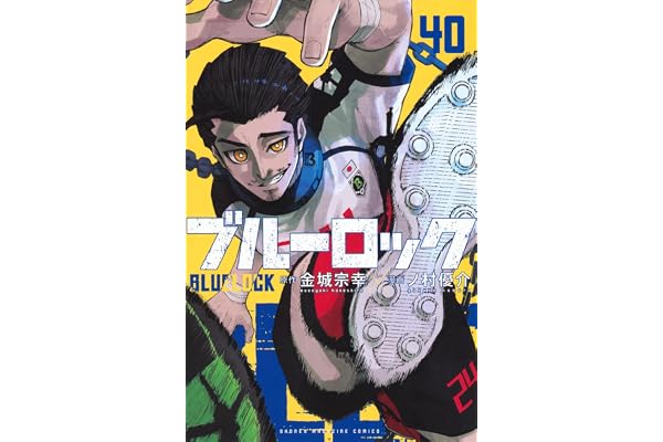 ブルーロック(40) (少年マガジンKC)