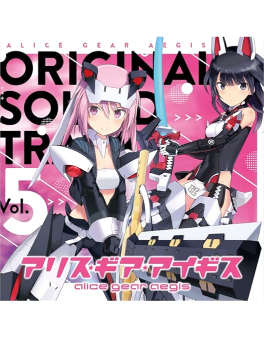 Amazon.co.jp: アリス・ギア・アイギス Expansion DVD BOX 下巻 [DVD