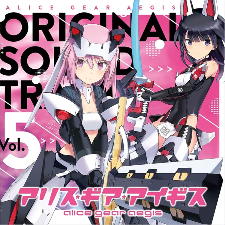 Amazon.co.jp: アリス・ギア・アイギス オリジナルサウンド