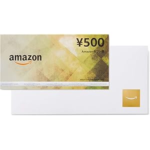 Amazonギフト券 商品券タイプ
