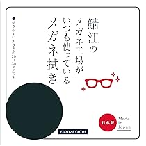 Amazon.co.jp: メガネクリーナ ふきふき くもり止め メガネ拭き 40包