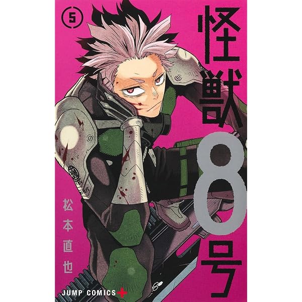 怪獣8号 6 (ジャンプコミックス) | 松本 直也 |本 | 通販 | Amazon