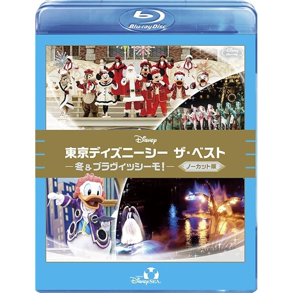 21福袋 ディズニー 東京ディズニーシー ザ ベスト コンプリートbox ノーカット版 Blu Ray アウトレット送料無料 Theblindtigerslidell Com