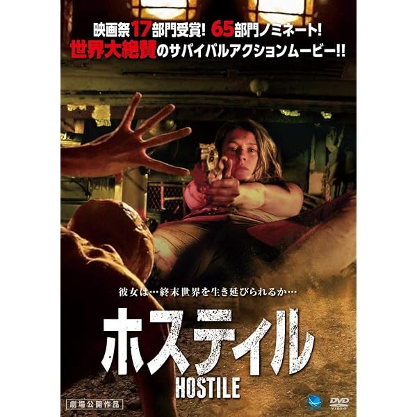 Amazon.co.jp | Hostiles [4K UHD](Import) DVD・ブルーレイ