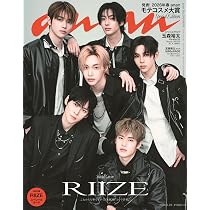 anan(アンアン)2026/02/25号 No.2484増刊 スペシャルエディション[発表
