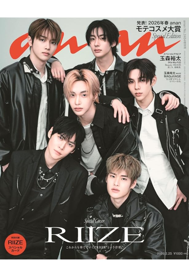 Amazon.co.jp: anan(アンアン)2026/02/25号 No.2484増刊 スペシャル