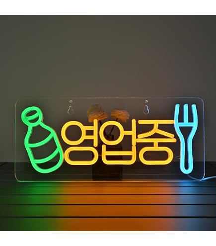 Amazon | JOMOBUTY ネオンサインライト 맛이다 韓国ネオン看板