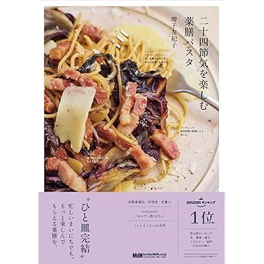 Amazon.co.jp 売れ筋ランキング: その他の西洋料理の本 の中で