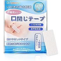 口閉じテープ Amazon.co.jp: 大容量240枚入 crahoulike口閉じテープ 鼾防止