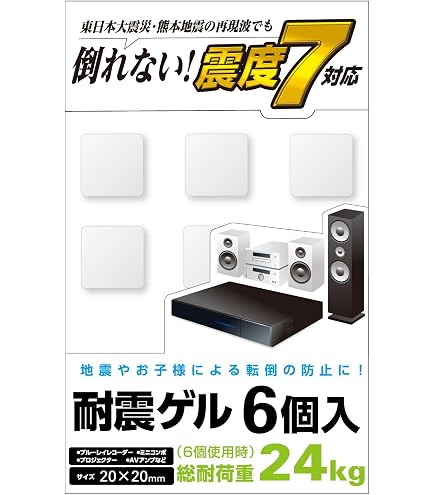 Amazon.co.jp: エレコム 耐震ゲル 転倒防止 耐荷重 70kg(4枚使用) TG