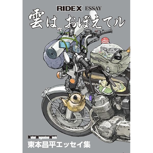 Amazon.co.jp: Illustration Works 鉄魂(TEKKON) 伝説の二輪名車 : 東