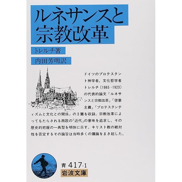 近代政治思想の基礎 : ルネッサンス、宗教改革の時代 近代政治思想の基礎―ルネッサンス、宗教改革の時代 | 春風社