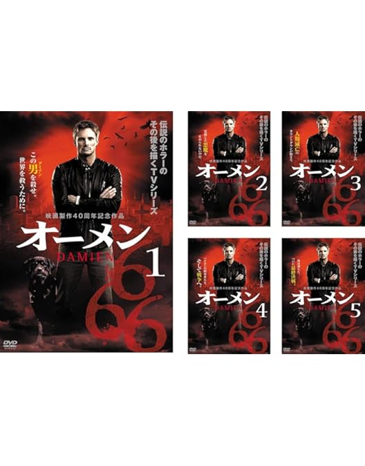 オーメン　2作品セット オーメン 2作品セット Amazon.co.jp: オーメン コンプリート