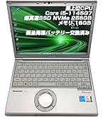 Amazon.co.jp: 【整備済み品】ノートPC CF-SV1 レッツノート i5第11
