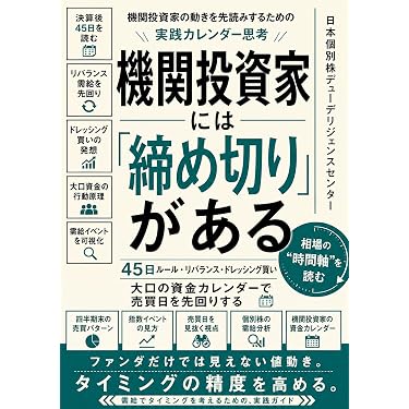 Amazon.co.jp 最新リリース: 投資分析・売買戦略 の新着ランキングです。