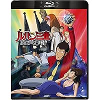 Amazon.co.jp: ルパン三世 princess of the breeze ~隠された