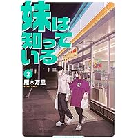 今朝も揺られてます 1 増田英二 直筆イラスト入りサイン本 新品未読品 特典付2 コミック】今朝も揺られてます(2) | アニメイト