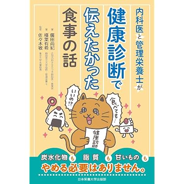 Amazon.co.jp 最新リリース: 健康法 の新着ランキングです。