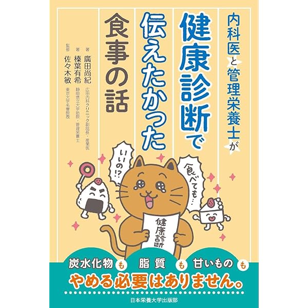 食品の「これ、買うべき？」がわかる本 | 松永和紀 |本 | 通販 | Amazon