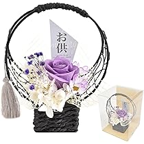 プリザーブドフラワー仏花　かご花　アイアン花器　和風　お供え花　お盆　お仏壇花 プリザーブドフラワー仏花 かご花 アイアン花器 和風 お供え花