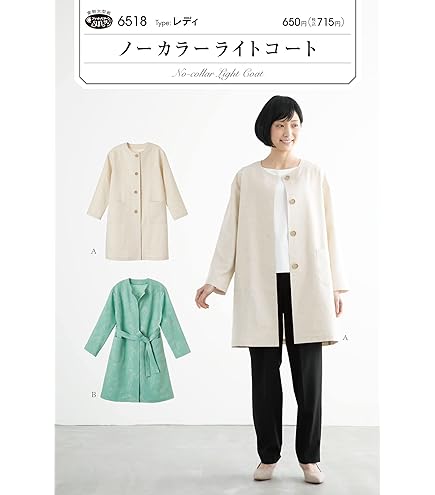 Amazon | サン・プランニング 型紙 パターン フィットパターン サン