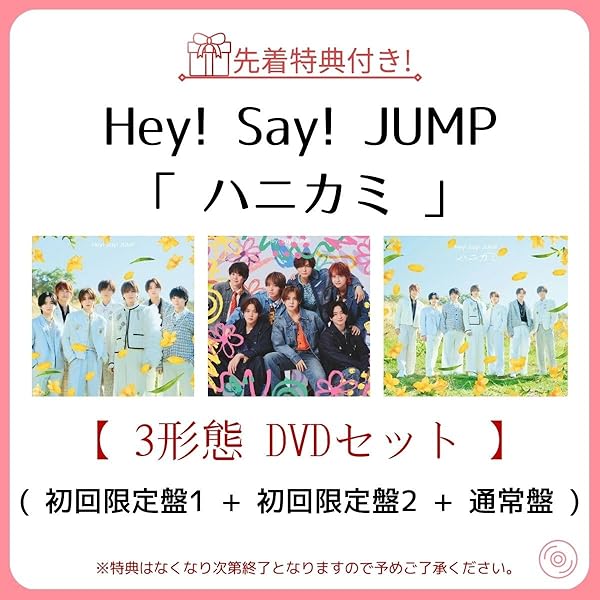 Amazon.co.jp: ハニカミ (初回限定盤2) (CD+Blu-ray) -Hey! Say! JUMP