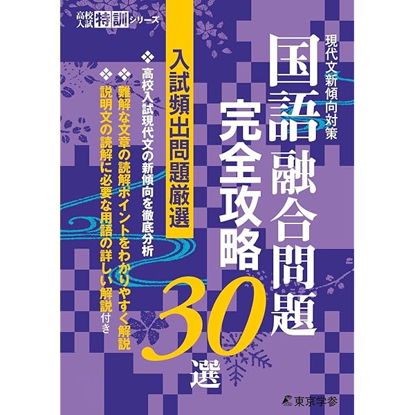 Amazon.co.jp: 258都立新宿高校 2022年度用 5年間スーパー過去問 (声教