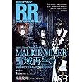 ROCK AND READ 083