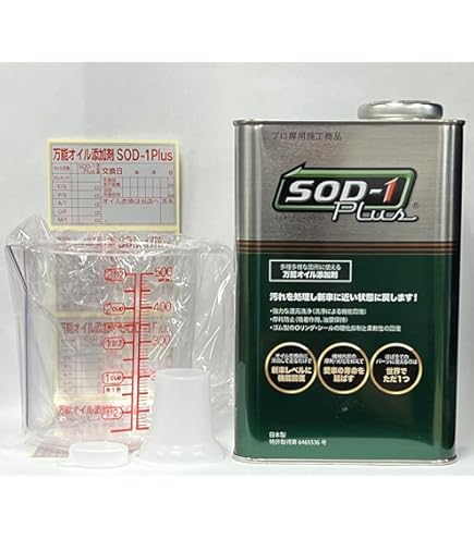 Amazon.co.jp: SOD-1 plus（プラス） オイルメンテナンス剤 1