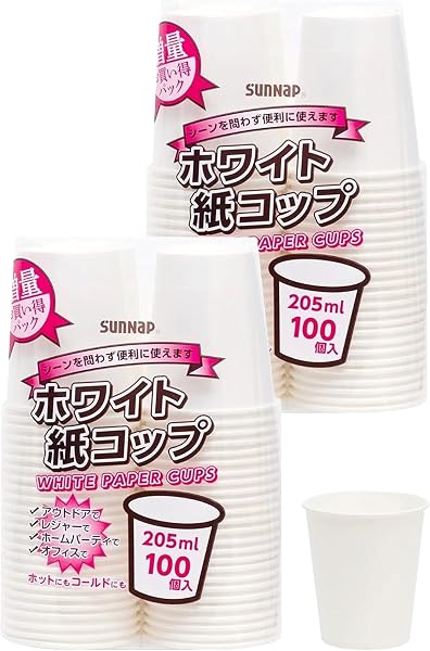 サンナップ 紙コップ ホワイトカップ 205ml 100個入 ×2個セット 計200個入 ホワイト 業務用 商い用 大容量 口径約7.1cm×高さ8.1cm - 1