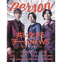 TVガイドPERSON vol.127 (TOKYO NEWS MOOK 号)