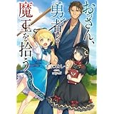 レア クラスチェンジ I 魔物使いちゃんとレア従魔の異世界ゆる旅 黒杉くろん ちま 本 通販 Amazon レア クラスチェンジ I 魔物使いちゃんとレア従魔の異世界ゆる旅 黒杉くろん ちま 本 通販 Amazon