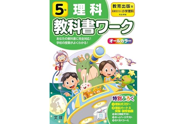 Amazon Co Jp 売れ筋ランキング 小学生の理科 の中で最も人気のある商品です Amazon Co Jp 売れ筋ランキング 小学生の理科 の中で最も人気のある商品です