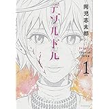デゾルドル 2 モーニング Kc 岡児志 太郎 本 通販 Amazon