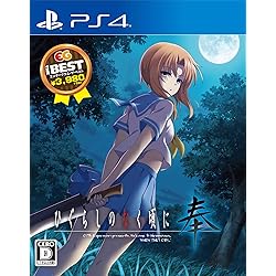 ひぐらしのなく頃に 4点 同人ソフト 同人ソフト】ひぐらしのなく頃に