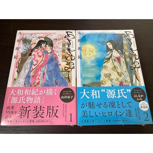 あさきゆめみし コミックセット (講談社コミックスミミ