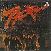 Amazon.co.jp: アナーキー Vol.1: ミュージック