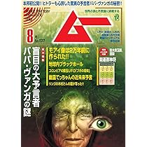 超ムーの世界　レンタル落ちセット８巻 2613250269.jpg?1750315881