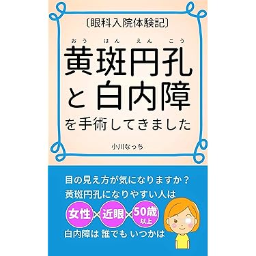 【美品・50% off】実況！硝子体手術 Tips 165 Amazon.com: 実況! 硝子体手術Tips165: エキスパートによる