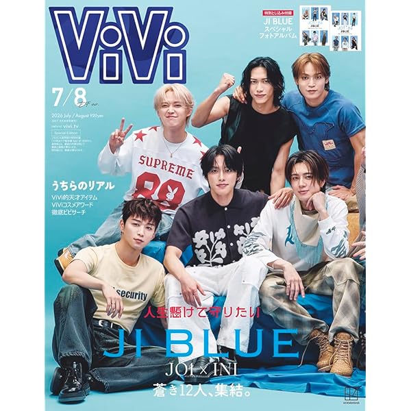 CanCam(キャンキャン) 2025年8月号 特別版【表紙:白岩瑠姫×河野純喜