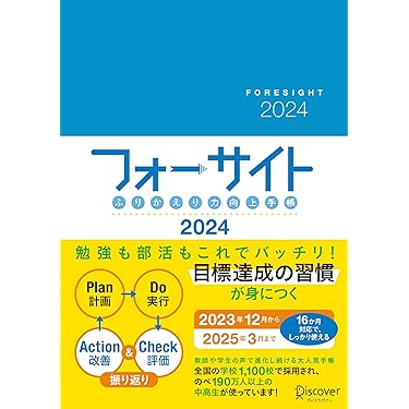 人気アニメで学ぶ中学受験科目･満足セット 61TCaYwyh5L._UF350,350_QL50_.jpg