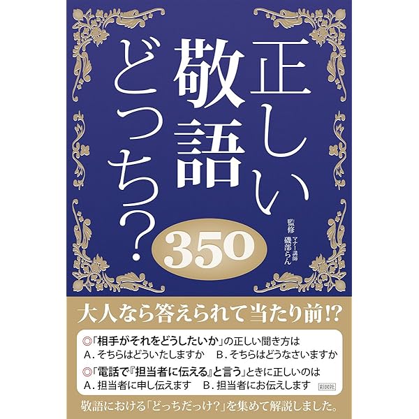 正しい日本語の使い方 | 吉田裕子 |本 | 通販 | Amazon