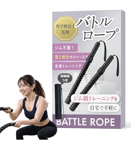 Amazon.co.jp: HYPERWEAR ハイパーロープ 加重ショートバトルロープ 20