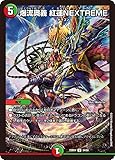 デュエル・マスターズ DM23BD4 54/60 爆流奥義 紅蓮NEXTREME（U） エキサイティング・デュエパ・デッキ 「ドラドラドラゴン龍幻郷」